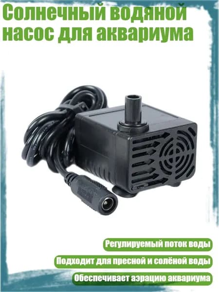Аксессуары для садового насоса
