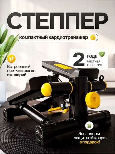 FITRONIX Степпер 019edf63af957171b4fc97004dafa8bb