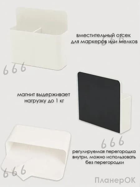 Подставка для магнитной доски