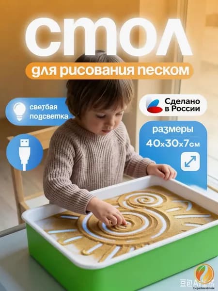 световой стол для рисования песком рисование песком для детей С двумя мешками песка,usb