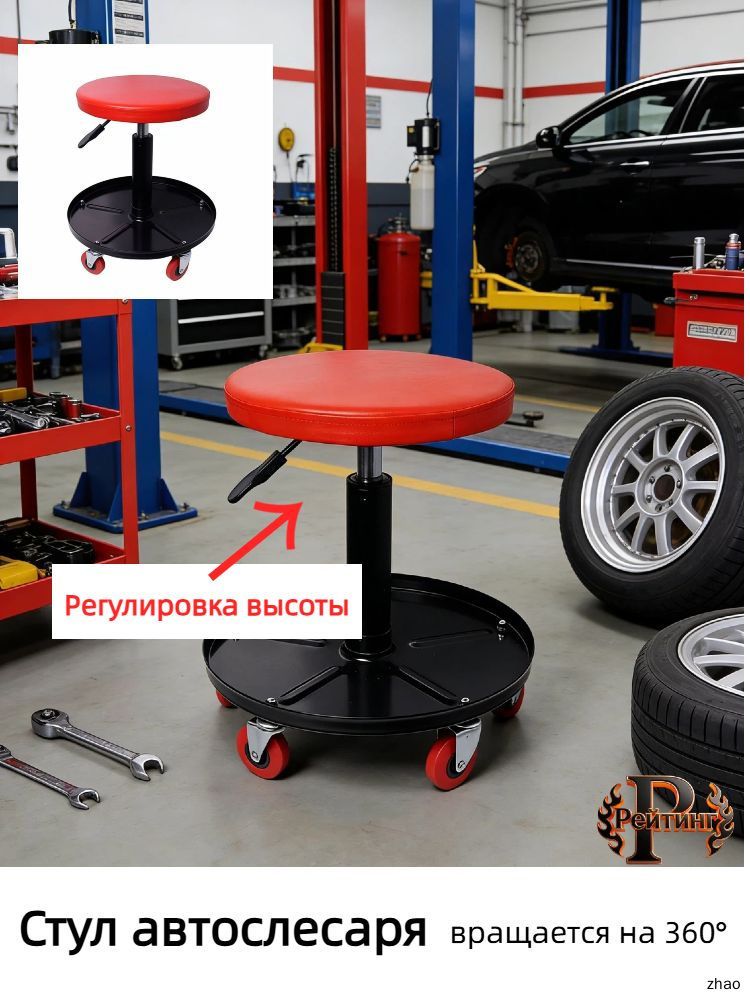 Стул автослесаря регулируемый на колёсах