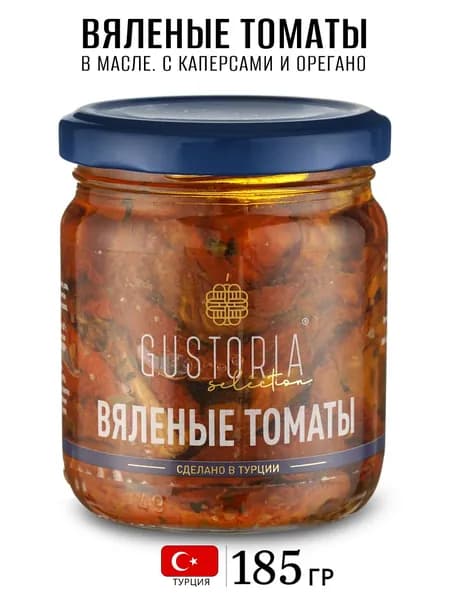 Вяленые томаты в масле GUSTORIA 210мл (Турция)