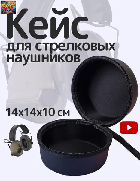 Чехол для спортивного инвентаря