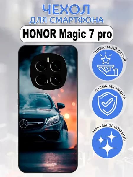 Чехол на Honor Magic 7 Pro мерседес