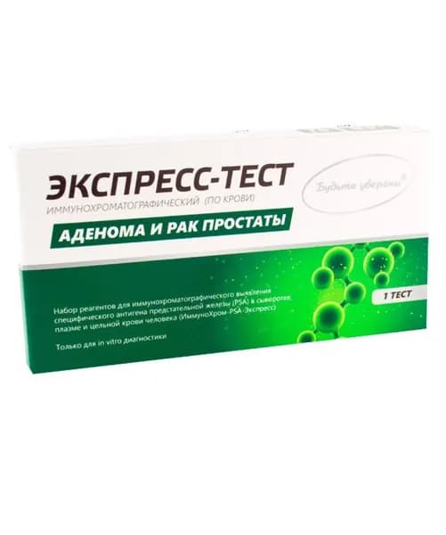 Экспресс-тест на аденому и рак простаты (ПСА) Будьте уверены, 1 тест
