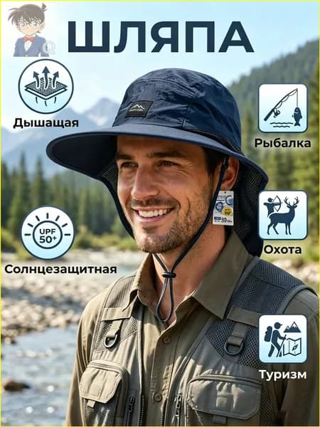Шапка для рыбалки и охоты шляпа