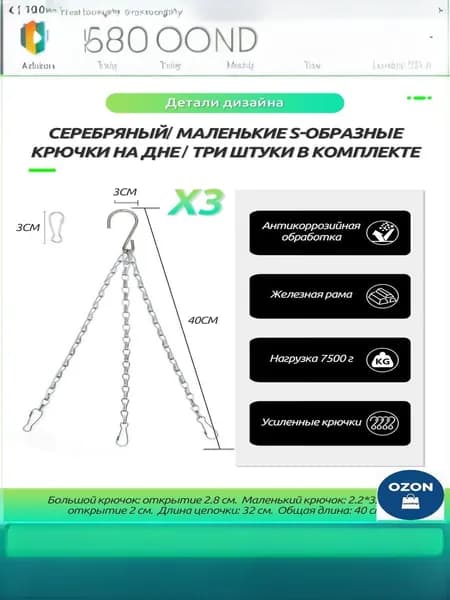 Кронштейн для балконных ящиков 3 шт