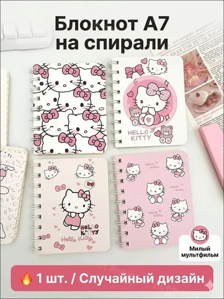 Блокнот, листов: 50