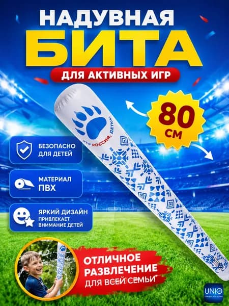 Игрушка надувная детская Товары для игр детей в бассейне и на улице 80 см Бита 199-001лапа