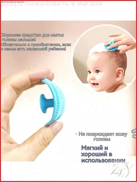 Силиконовый шампунь для детских ванн (упаковка из 3 штук
