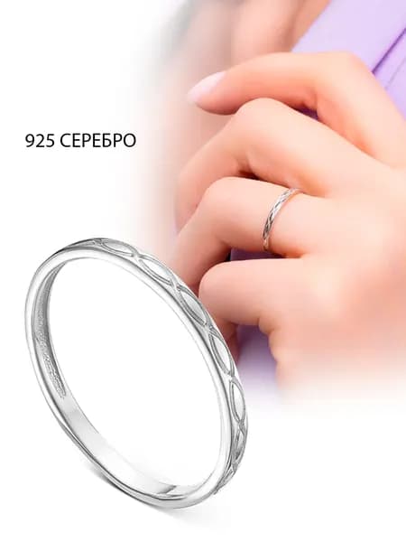 кольцо 925 пробы без вставок