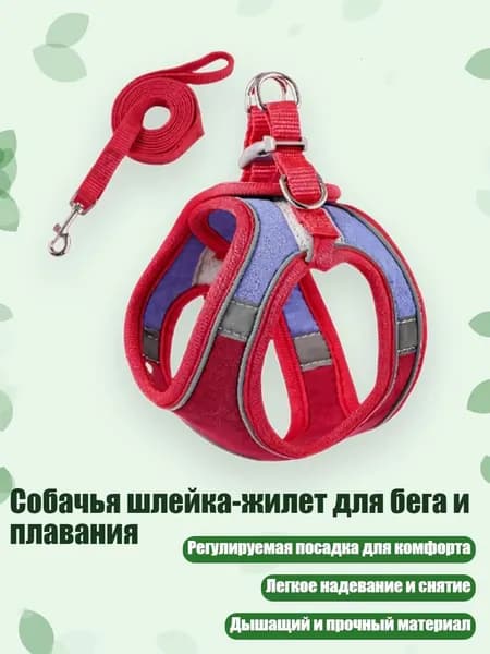 Собачья шлейка-жилет для бега и плавания, 4 - S