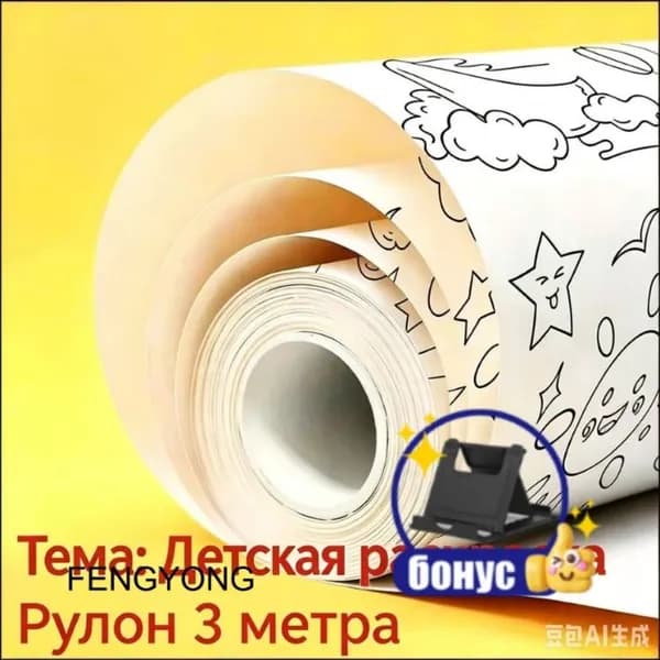 Бумага для рисования A3, 1 лист., шт