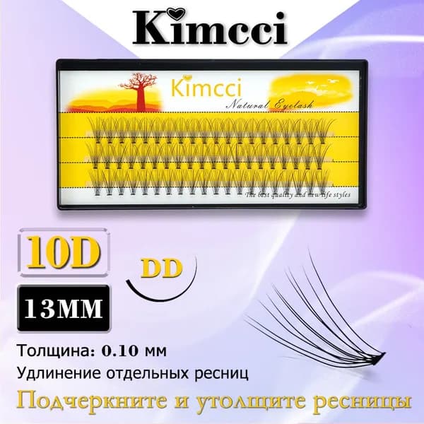 Kimcci 10D-DD13mm/60 Пучок накладных ресниц для естественного наращивания макияжа