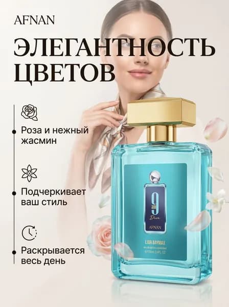 Вода парфюмерная Цветочно-древесный аромат для женщин 100.6 мл