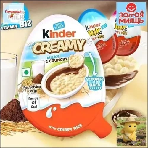 Киндер бестселлер, 3 штуки