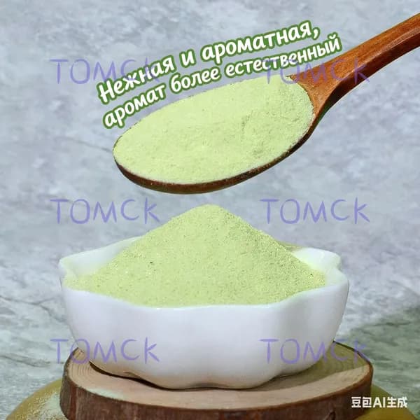 Порошок фисташки, 250г * 1 мешок