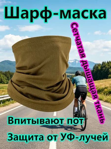 Бафф, размер: 6.5