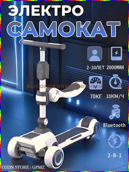 Электросамокат cmhD_3683577617-tjSr, темно-серый, белый