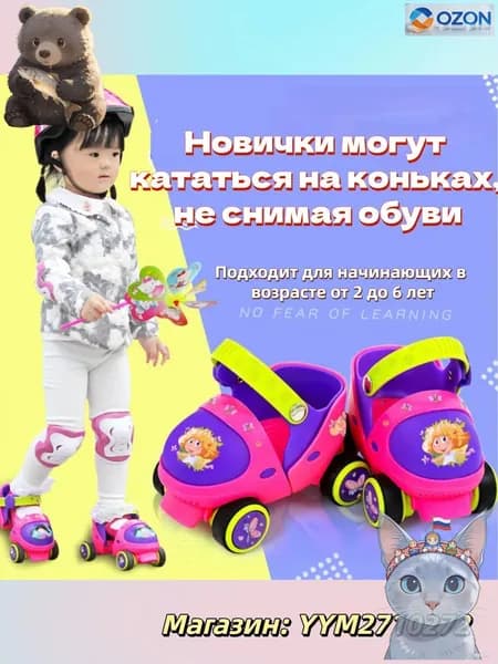 Ботинки роликобежные Двухрядные колеса, регулируемые детские роликовые коньки для детей от 2 до 6 лет