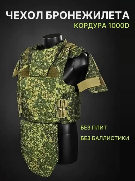 Чехол бронежилета Full Armor Пиксель без плит и без баллистики