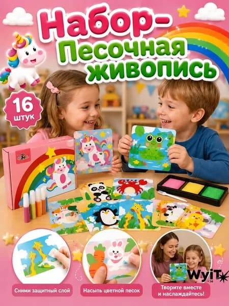 Набор для рисования, росписи