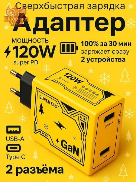 Зарядное устройство для телефона type c, быстрая зарядка для телефона, адаптер питания usb