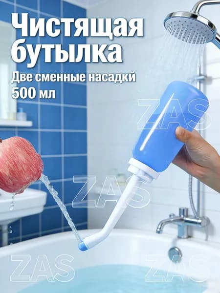 Портативный биде, ручной спрей для очистки, инструмент для мытья, распылитель