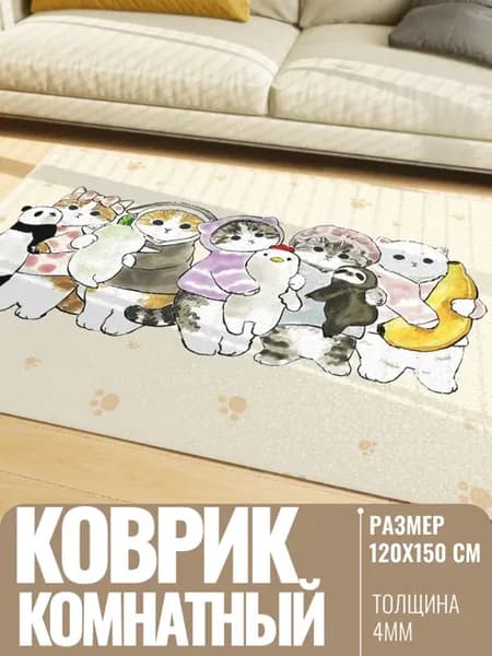 Ковер в детскую комнату для девочки безворсовый Котята