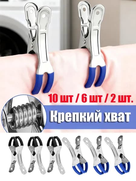 Generic Прищепки для белья 2 шт.