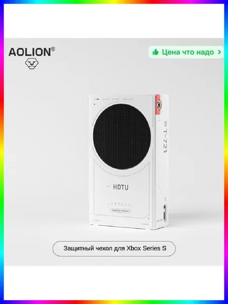 Чехол для игровой приставки Xbox Series S/X из искусственной кожи, белый, 460х280 мм