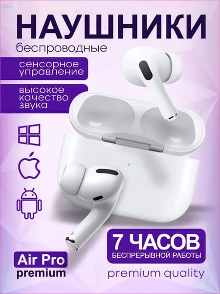 Наушники беспроводные с микрофоном, Bluetooth, Lightning, белый, светло-серый