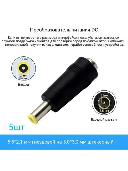 Тип C Micro USB 20 в DC 5521 мм Разъем питания Адаптер 1/5/8/14 шт. Кабель для зарядки Конвертер для планшетного модема маршрутизатора гибкого использования