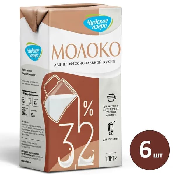 Молоко Чудское озеро для капучино 3,2%, 6 шт по 1000 мл