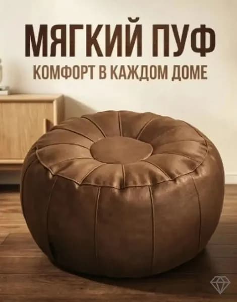 Пуф, Акрил, 50х30х30 см