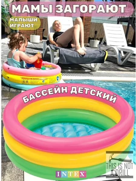 Детский бассейн надувной для малышей - 6 мес. - 3 года, мягкое надувное дно, 61 х 22 см