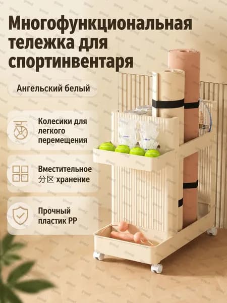 Стеллаж для спортивного инвентаря, длина: 50 см