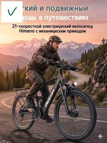 Электровелосипед 2025