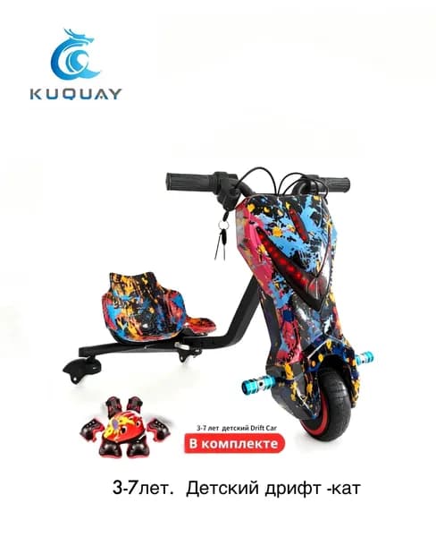 KUQUAY Электроскутер Drift-cart, светло-желтый, светло-синий