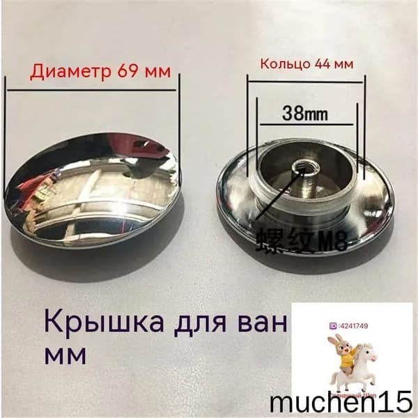 Донный клапан