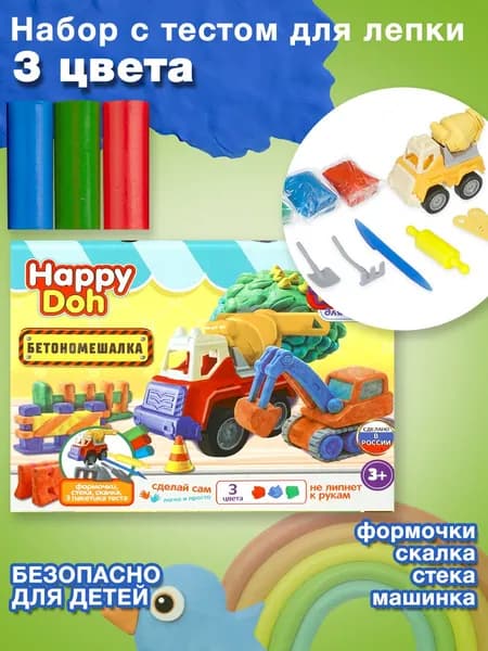 Набор для детей Тесто для лепки с формочками Бетономешалка, 24 см HAPPY DOH