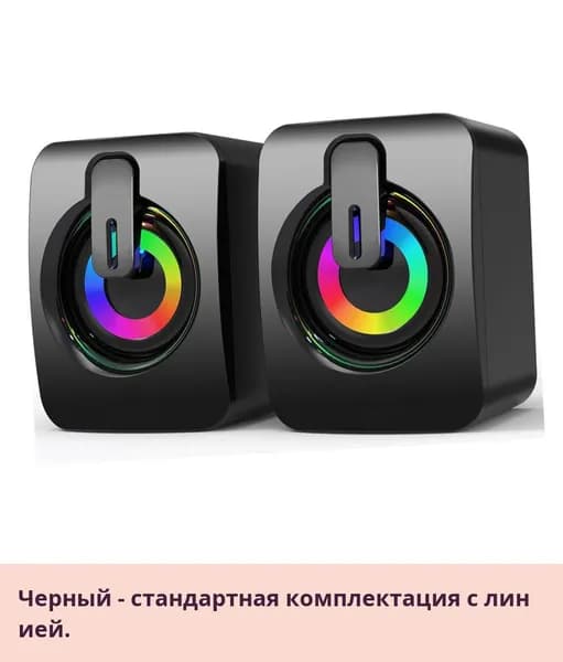 Компьютерные колонки для настольного ПК и ноутбука, мультимедийные проводные RGB-динамики с Bluetooth, стереозвук