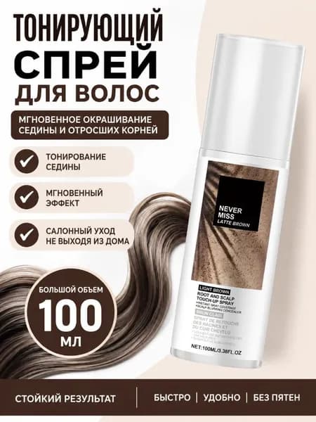 Тонирующее средство для волос, 100 мл