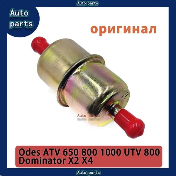Фильтр топливный арт. ODES 650, 800, 1 шт.