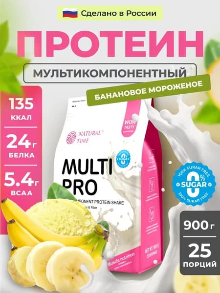 Протеин Natural Time Multi Pro: Универсальный протеин для роста и восстановления, protein мультивитаминный со вкусом бананового мороженого