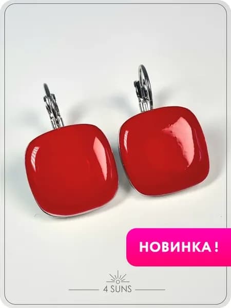 Серьги эмаль красные крупные из мед. стали посеребрение S925