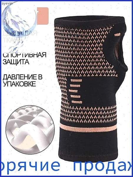 Защита запястья, размер: XL