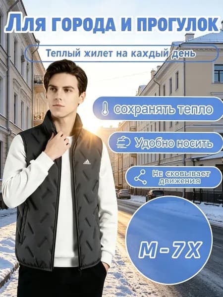 Жилет