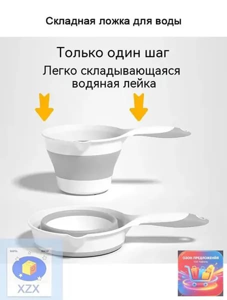 Ковш хозяйственный, пластик, 1 шт