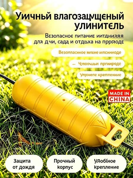 Защита для вилки, 1 шт.